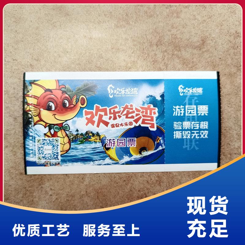  水票工廠自營