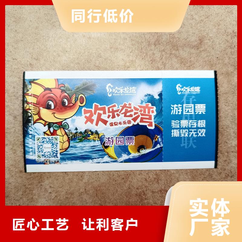 水票防偽打印紙品質不將就