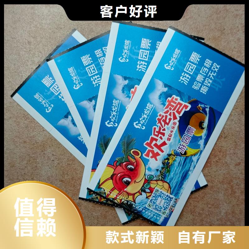  水票打造行业品质