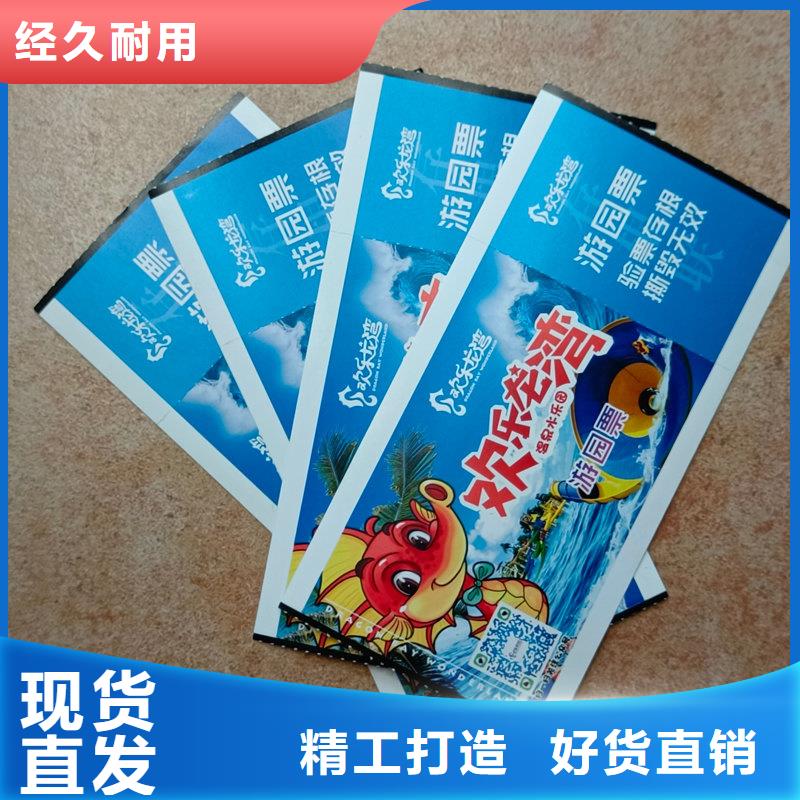  水票可放心采購