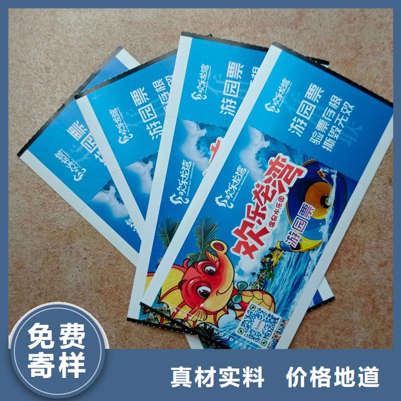  水票价格地道