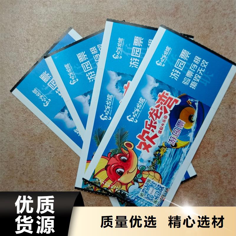 水票真實拍攝品質可靠
