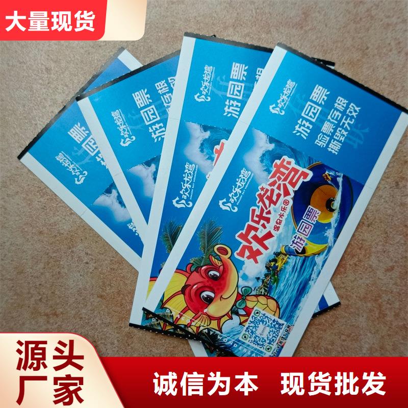 水票品质做服务