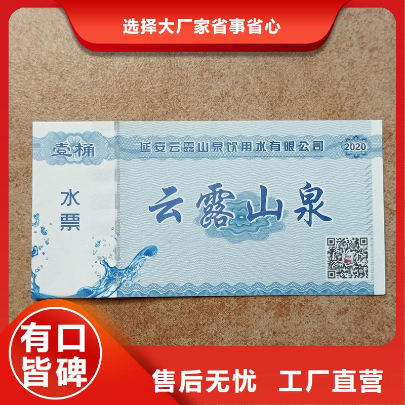 水票欢迎新老客户垂询