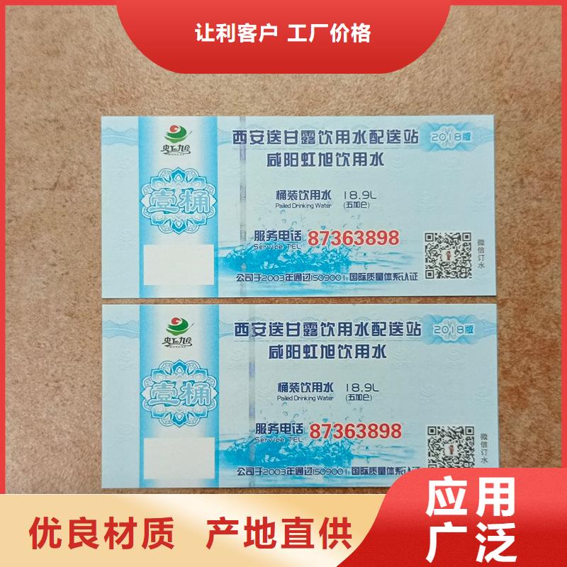 水票,防伪水印纸厂家优选原材