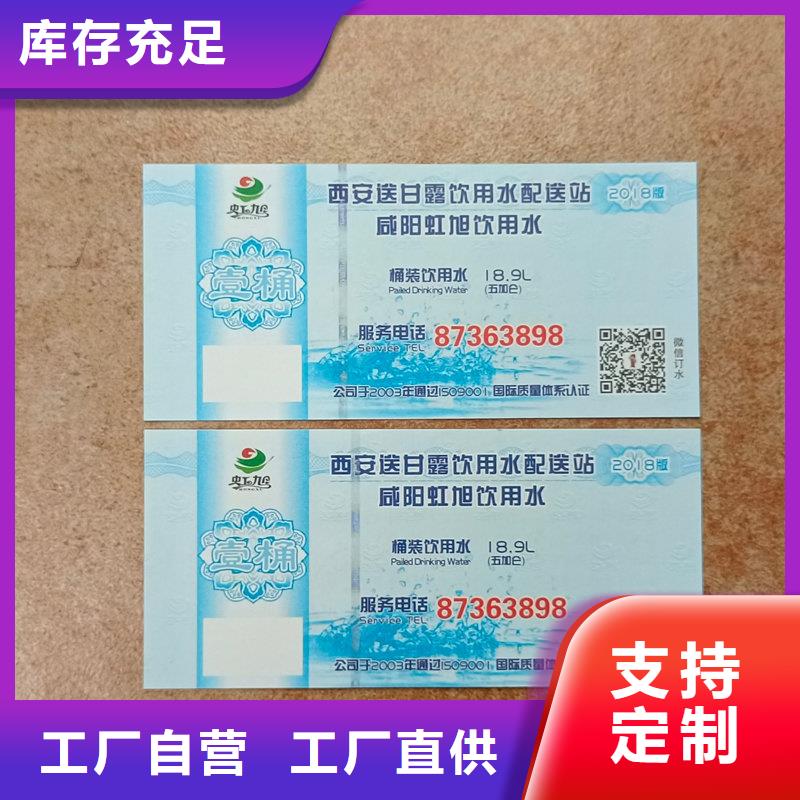 水票支持大批量采購