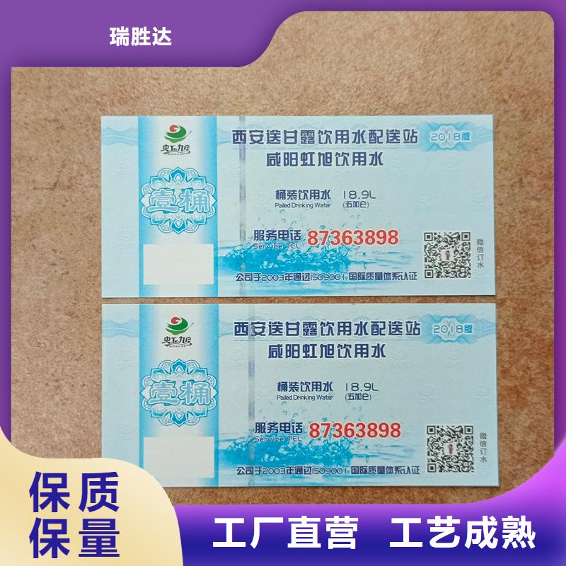防偽足療抵用券訂做雜糧提貨券制作