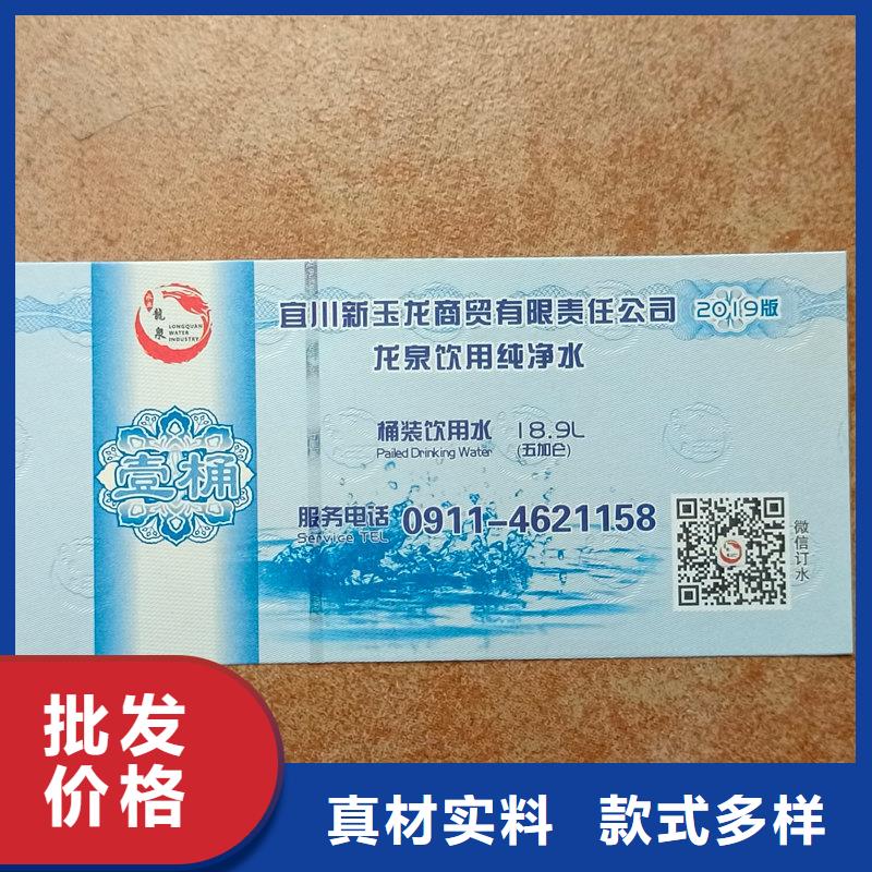 水票准时交付