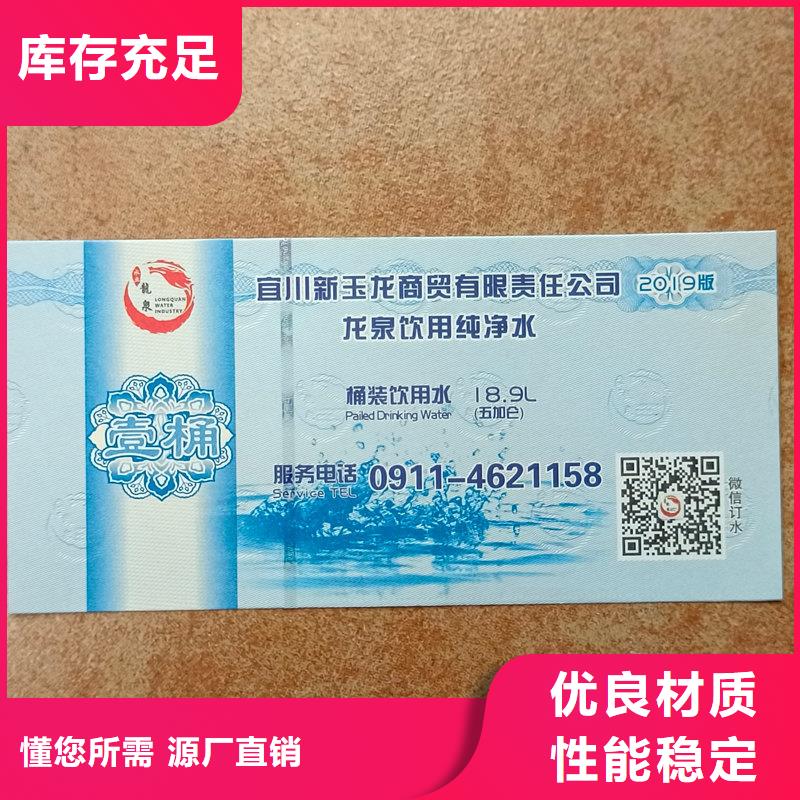 祁陽銀線海鮮防偽提貨券