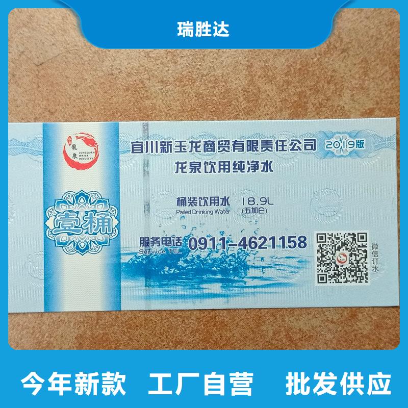 水票质量牢靠