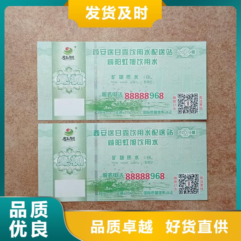 水票真實拍攝品質可靠