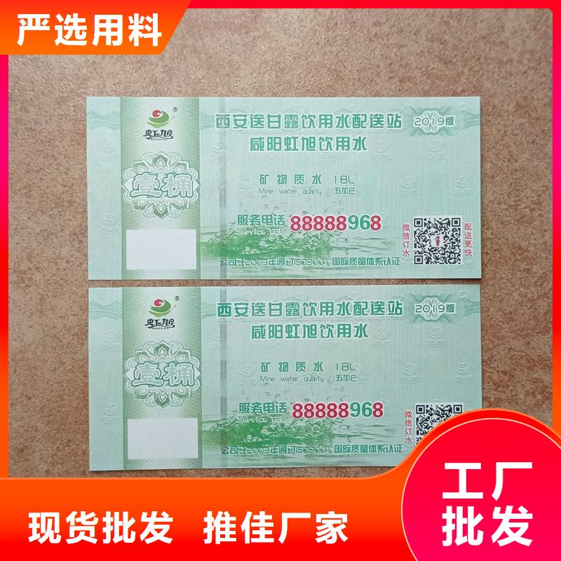 水票實(shí)力派廠家