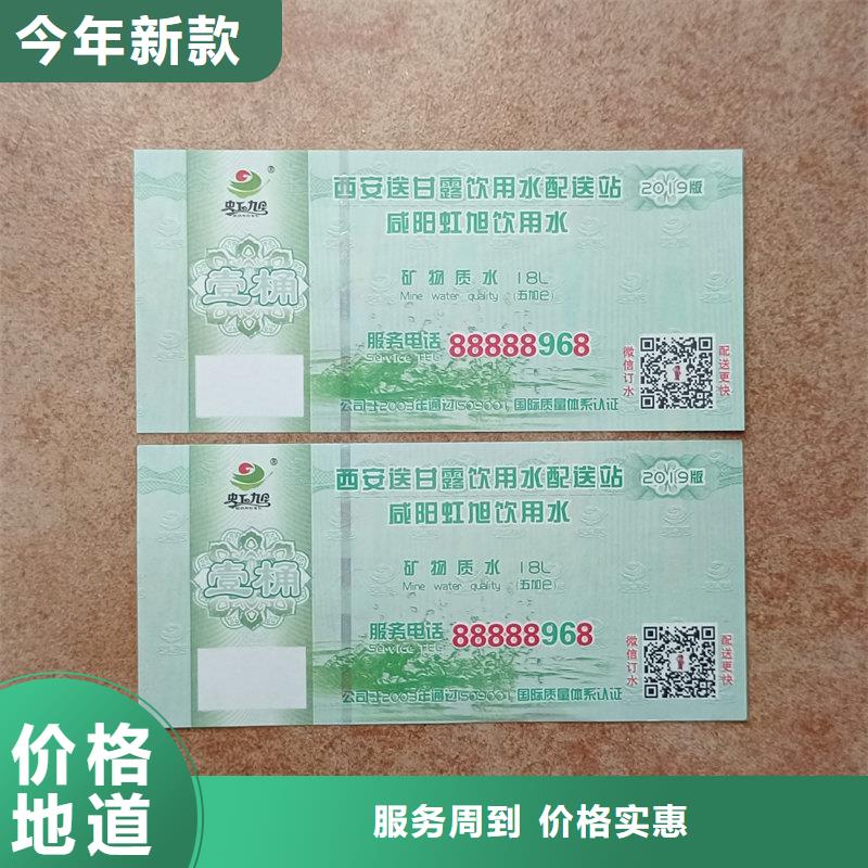 防偽購物提貨券定做半成品提貨券制作