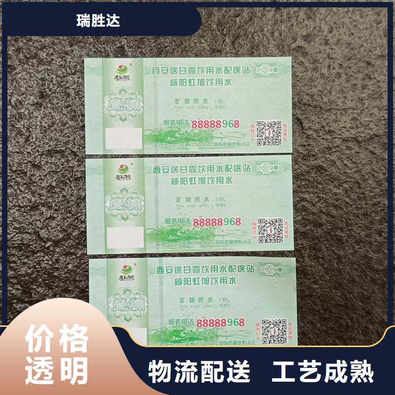  水票厂家技术完善