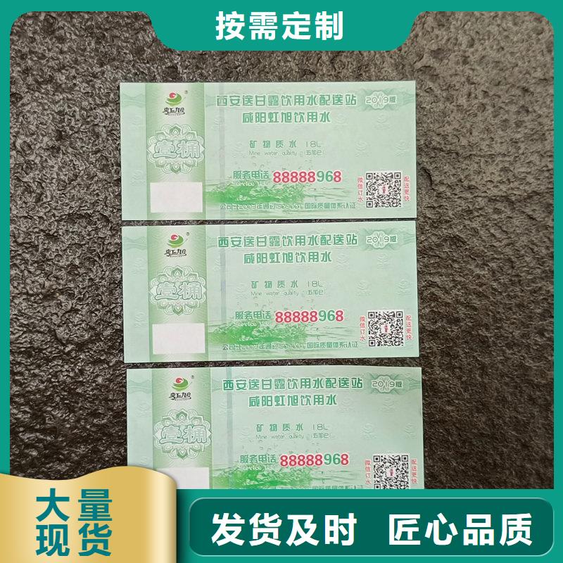 昌江縣線防偽兌換券工廠提貨券制作