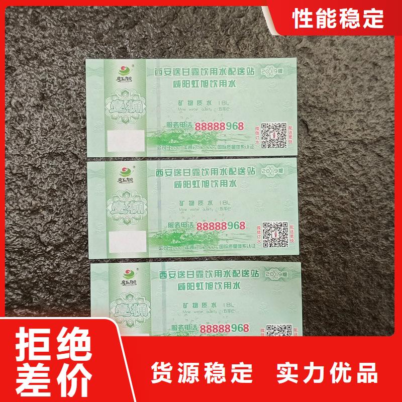 水票从厂家买售后有保障