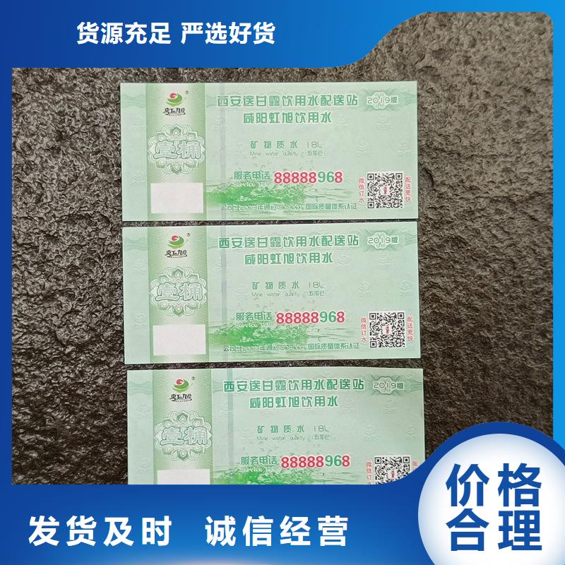  水票品质商家