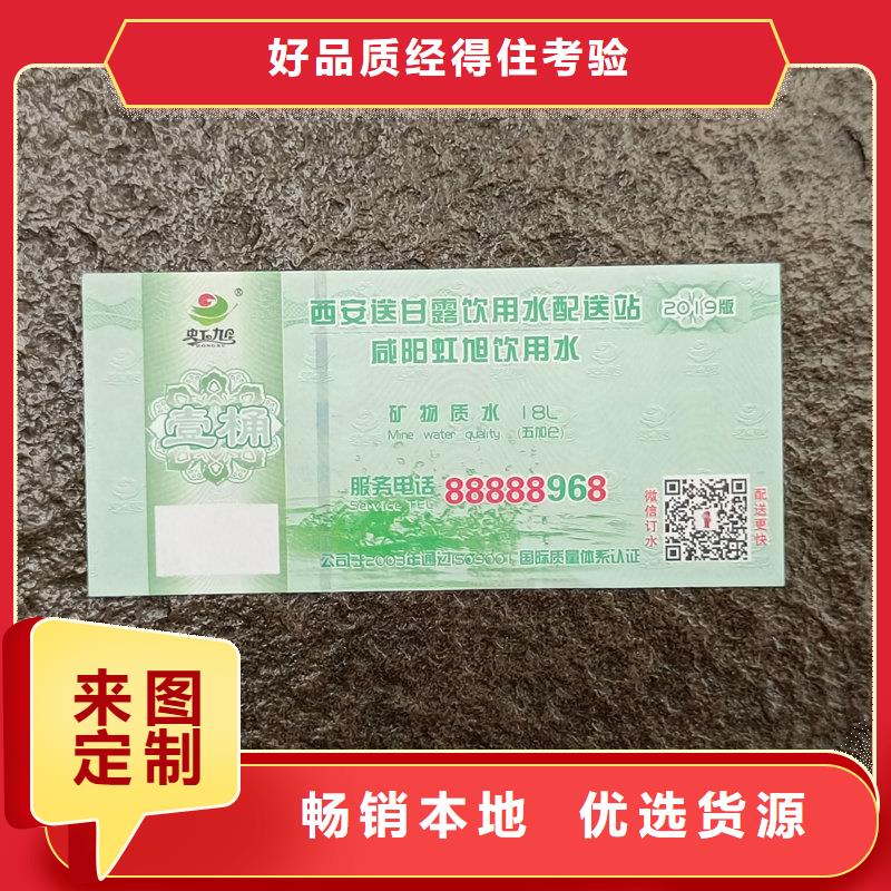 水票欢迎新老客户垂询