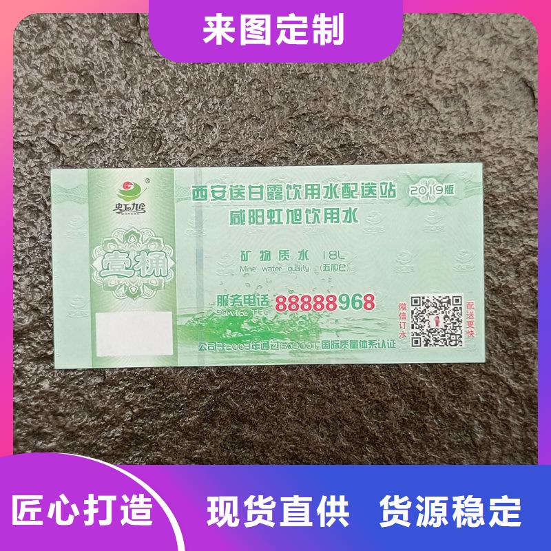  水票出厂严格质检