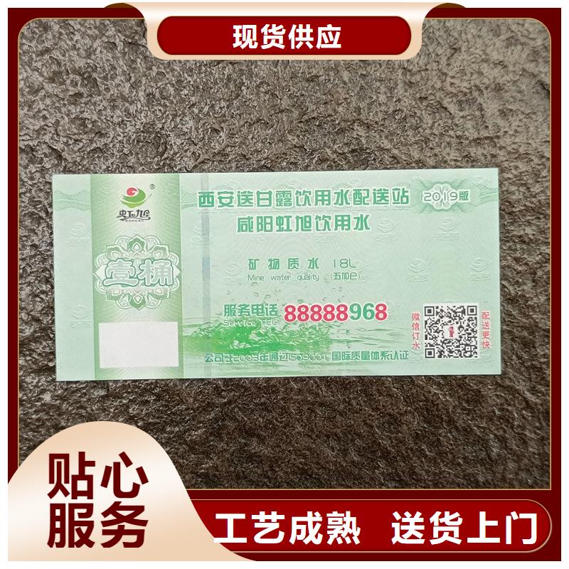 防偽抵用券訂做雜糧提貨券制作