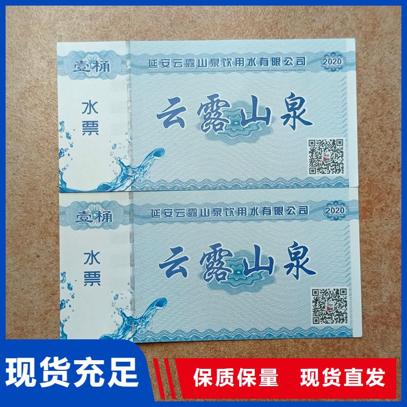 防偽淘寶售后卡工廠大閘蟹提貨券制作