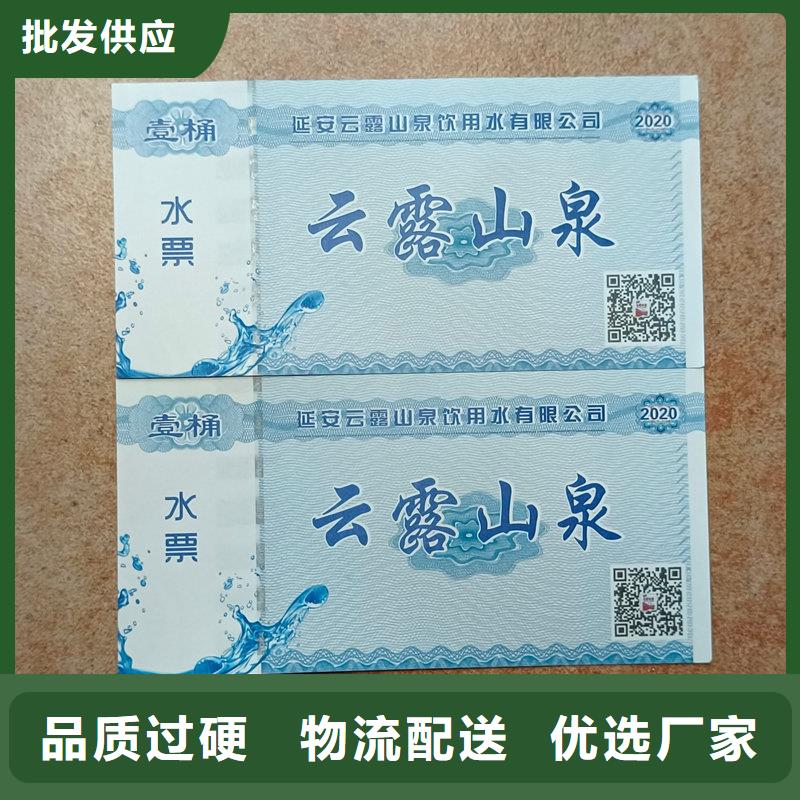 貴賓接待票價格商場提貨券制作