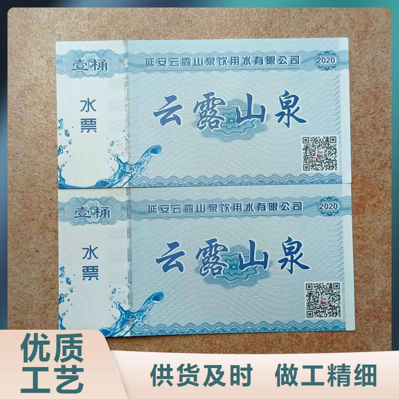 水票设计制造销售服务一体