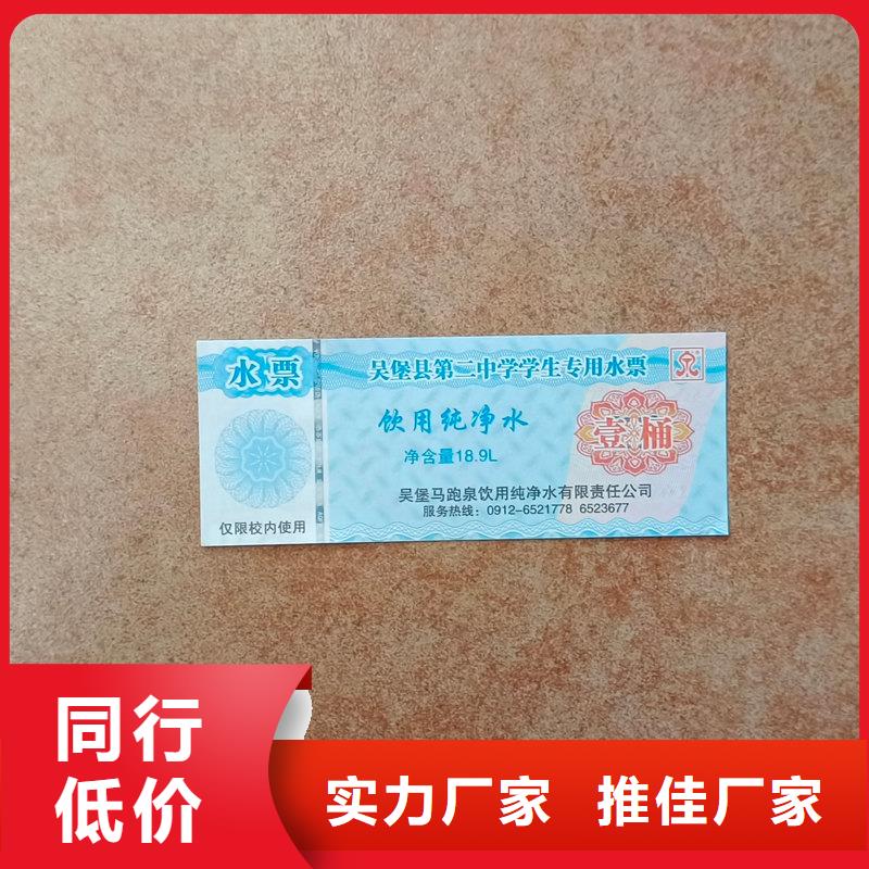 水票支持大批量采購