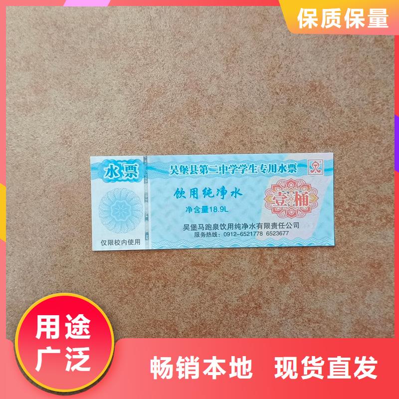 水票【防伪合同印刷】工期短发货快