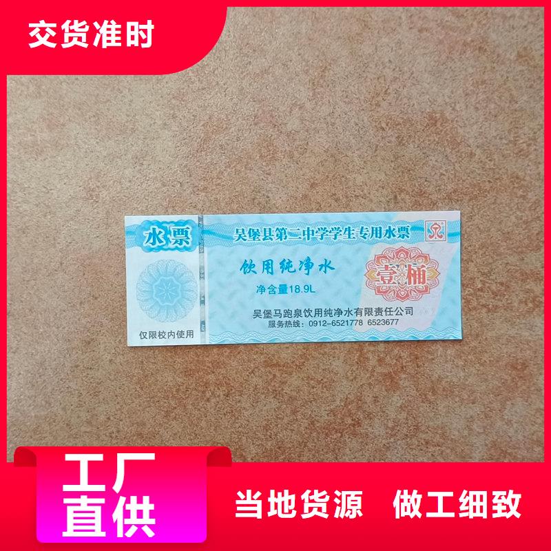【水票】_金线水印纸源头采购