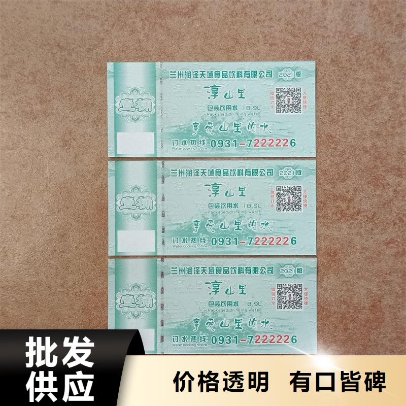 水票防偽打印紙品質不將就