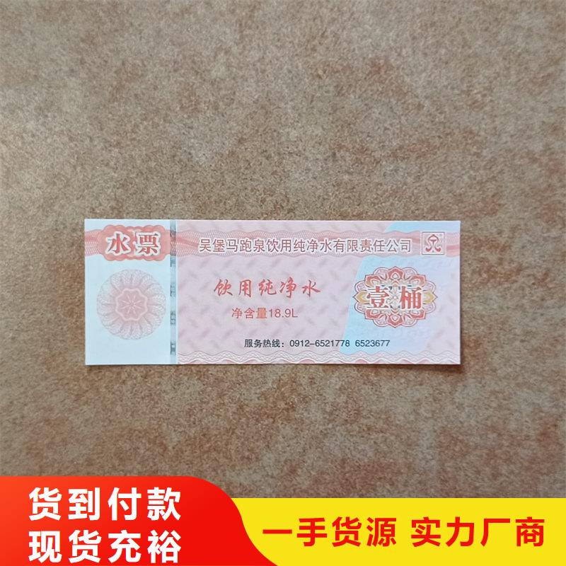 防偽婚禮抽獎券價格生日蛋糕提貨券制作