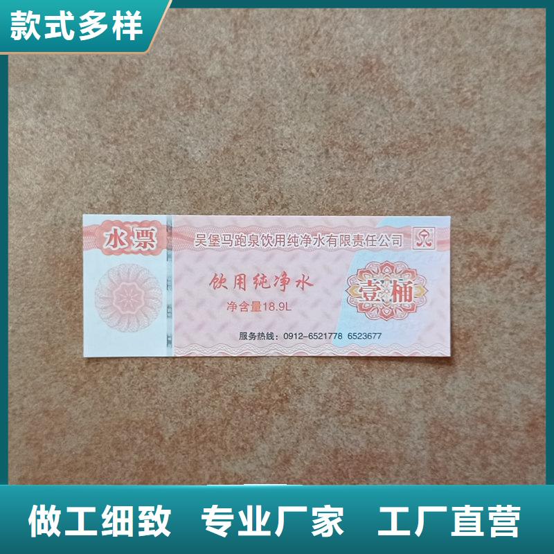 防伪门票价钱现金抵用代金券定做