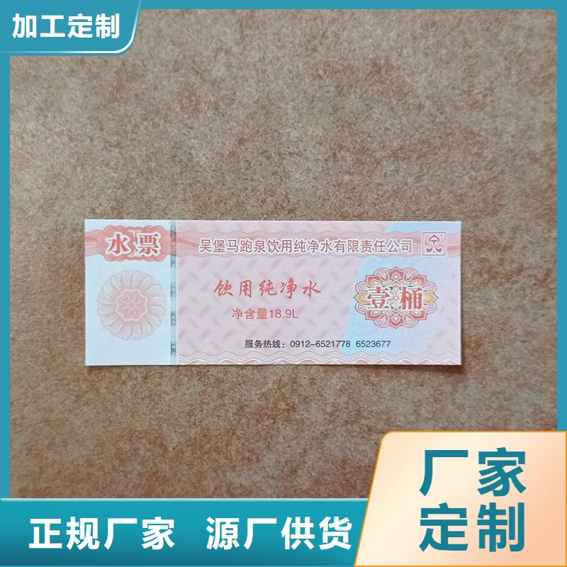 水票精品优选