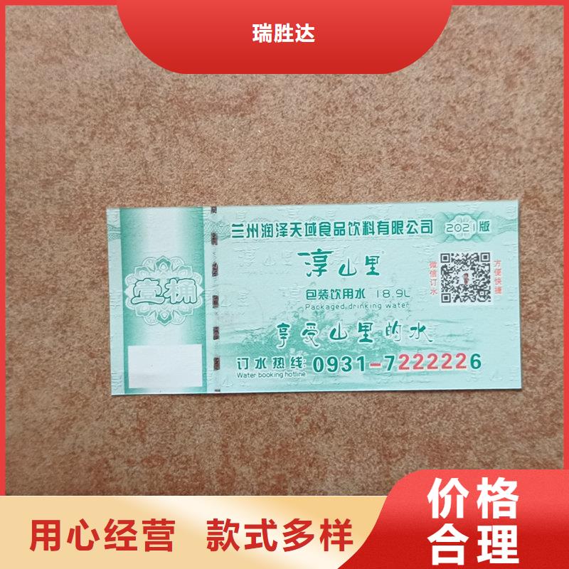 水票厂家案例