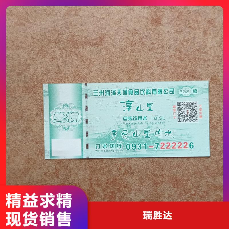 貴賓接待票價格商場提貨券制作