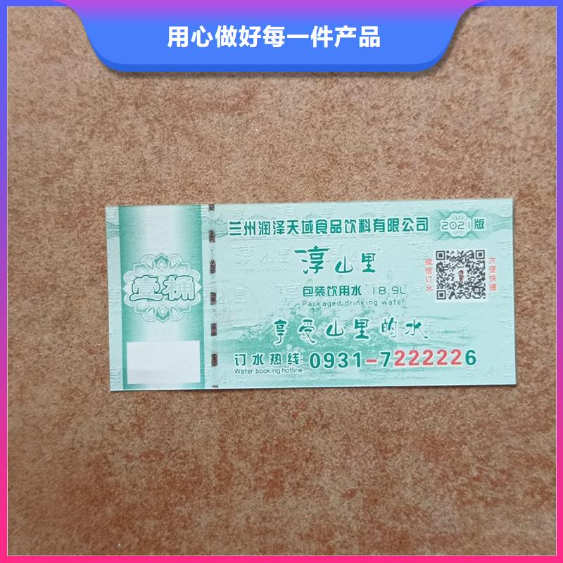 【水票】_金线水印纸源头采购
