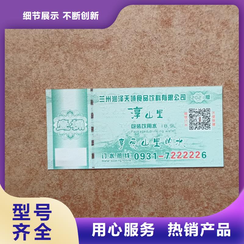  水票可放心采购