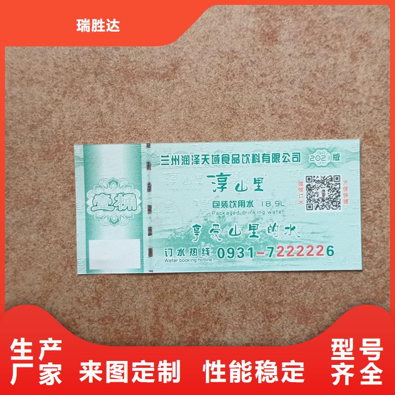 防偽洗澡票印刷飲料提貨券制作