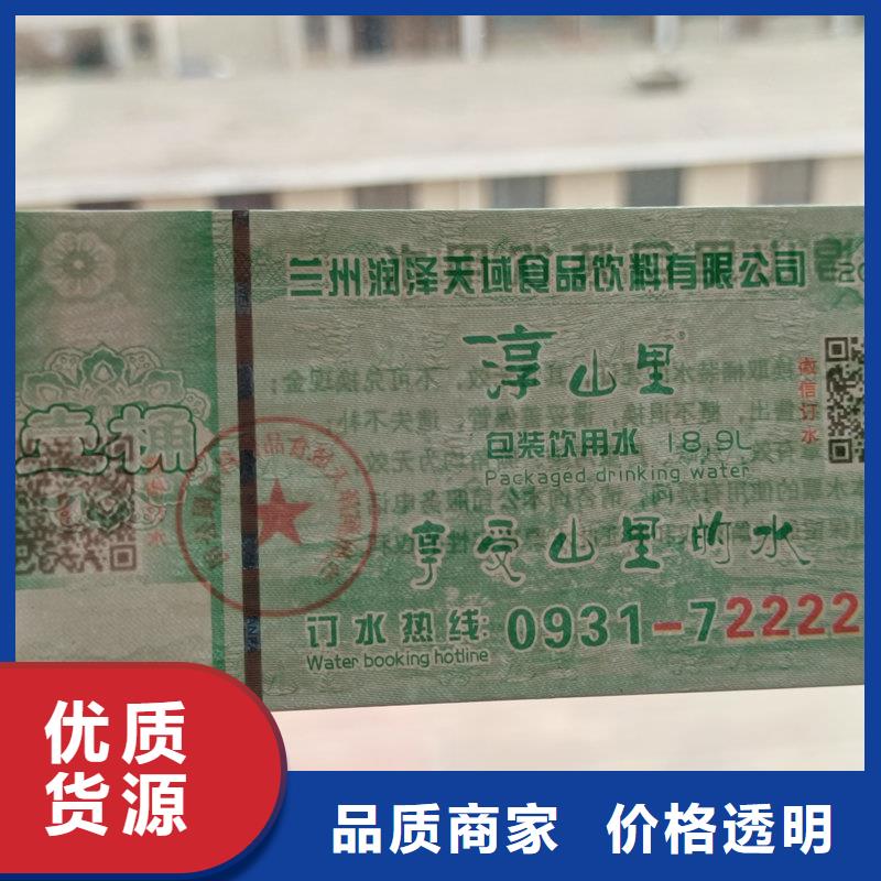 水票专业完善售后