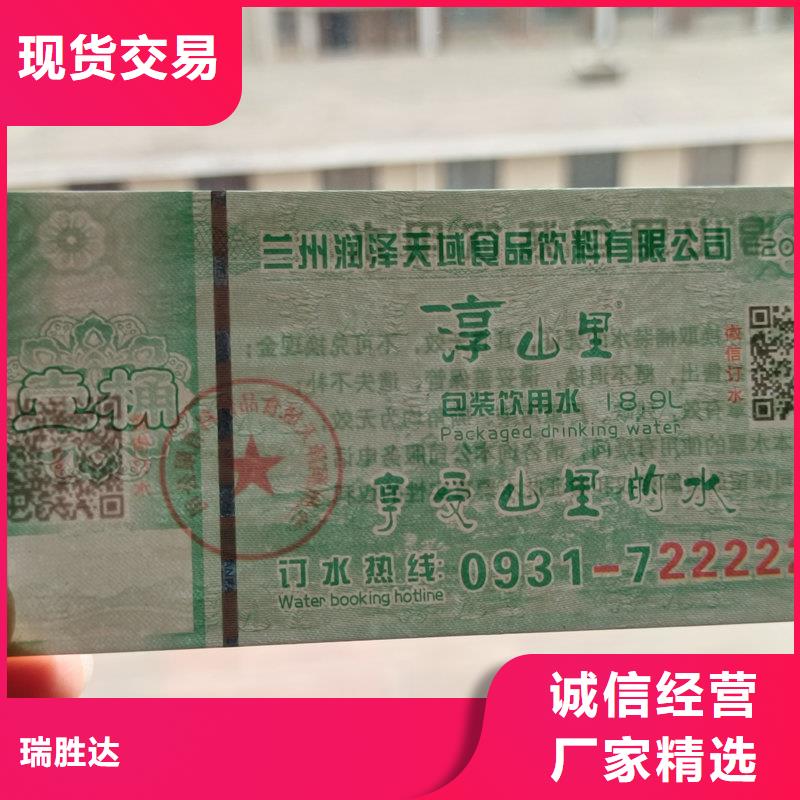 貴賓接待票價格商場提貨券制作