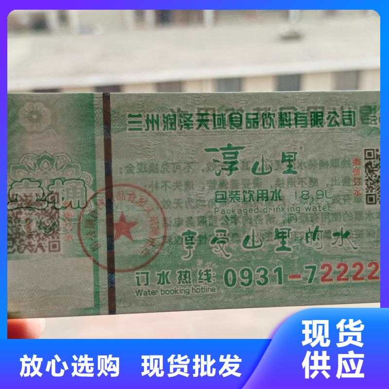  水票出厂严格质检