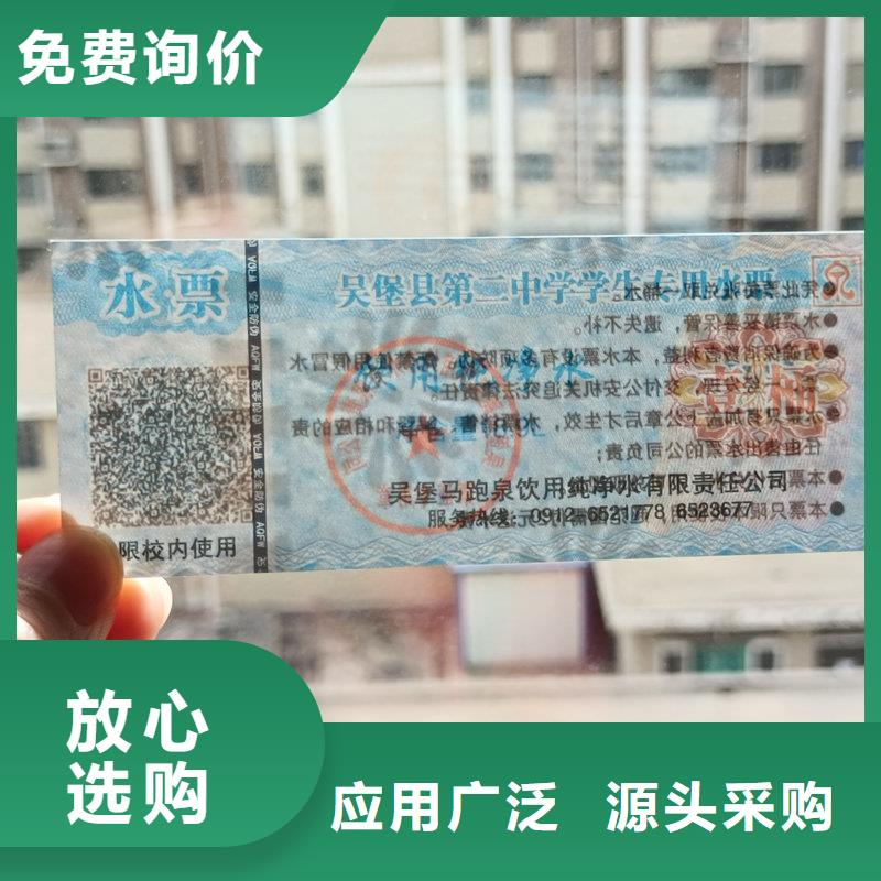 防伪门票价钱现金抵用代金券定做