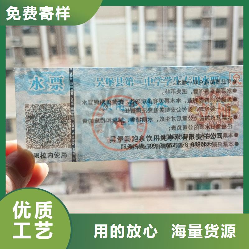 水票工厂认证