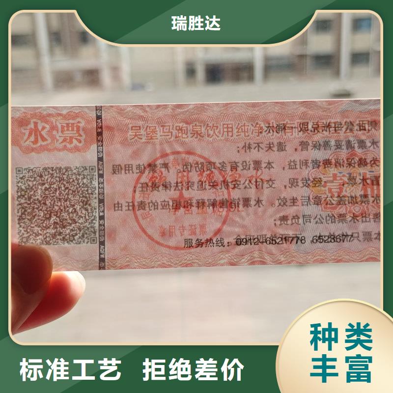  水票严格把关质量放心