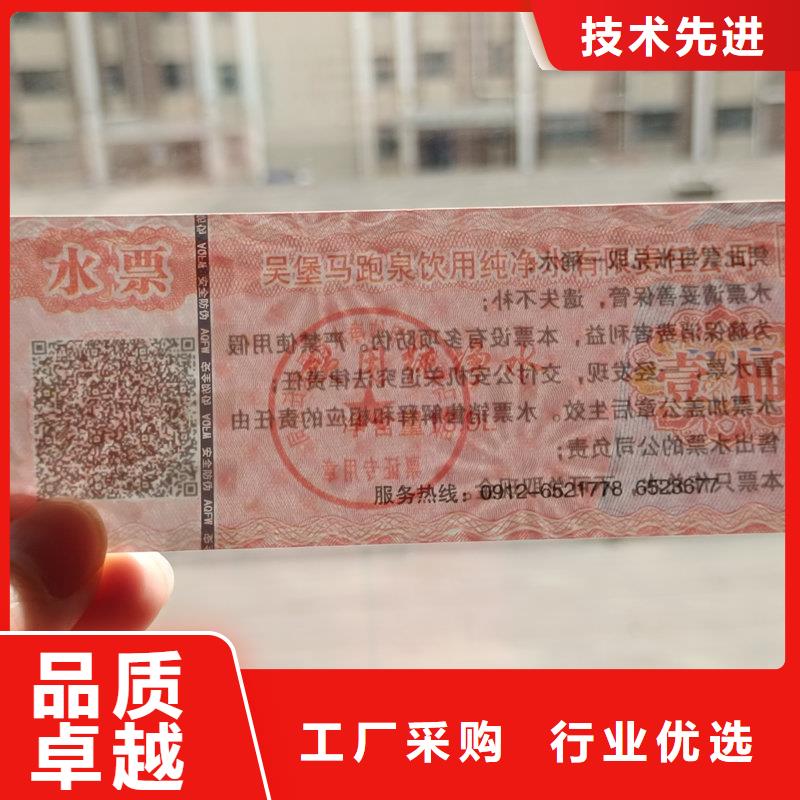 防偽足療抵用券訂做雜糧提貨券制作