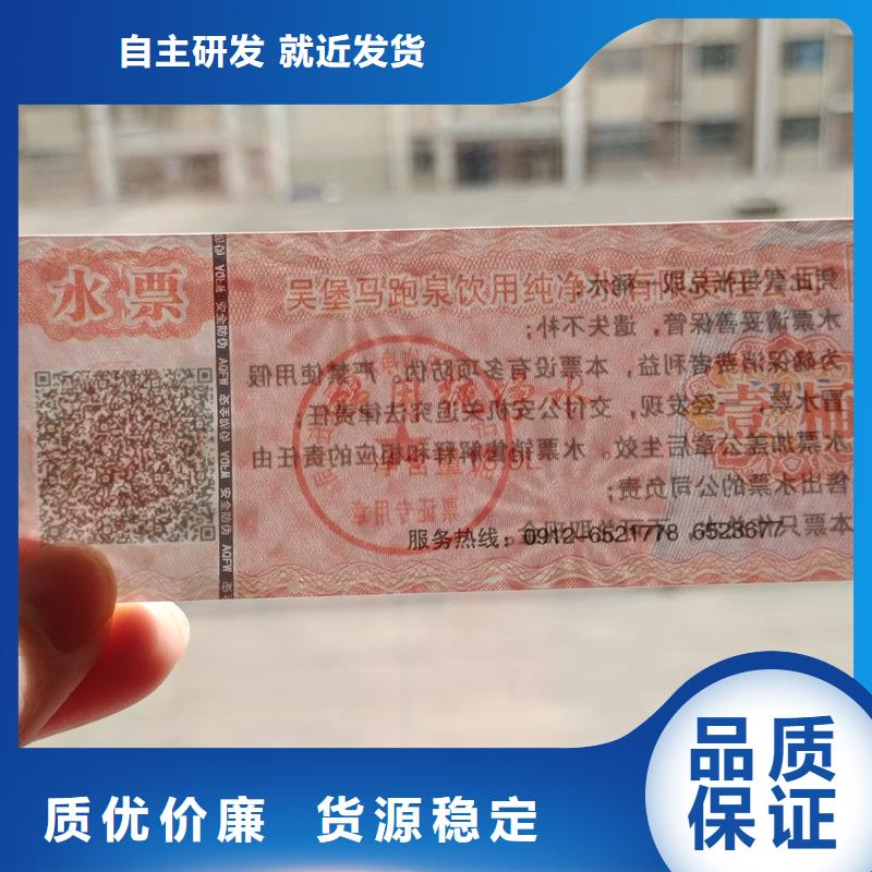 水票經(jīng)驗豐富品質可靠