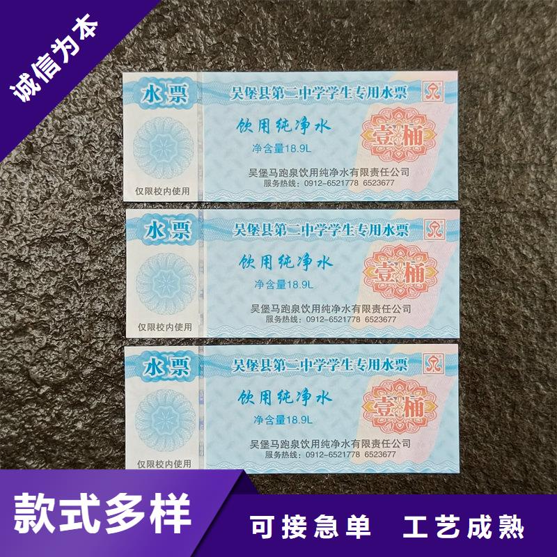 水票實(shí)力商家供貨穩(wěn)定
