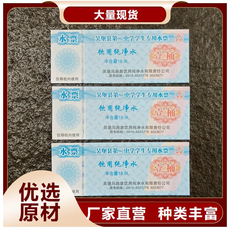 線防偽兌換券工廠防偽金線銀線代金券制作印刷