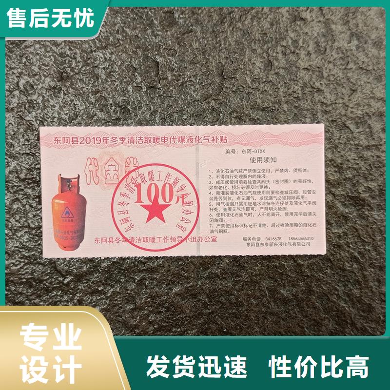 水票厂家直销值得选择